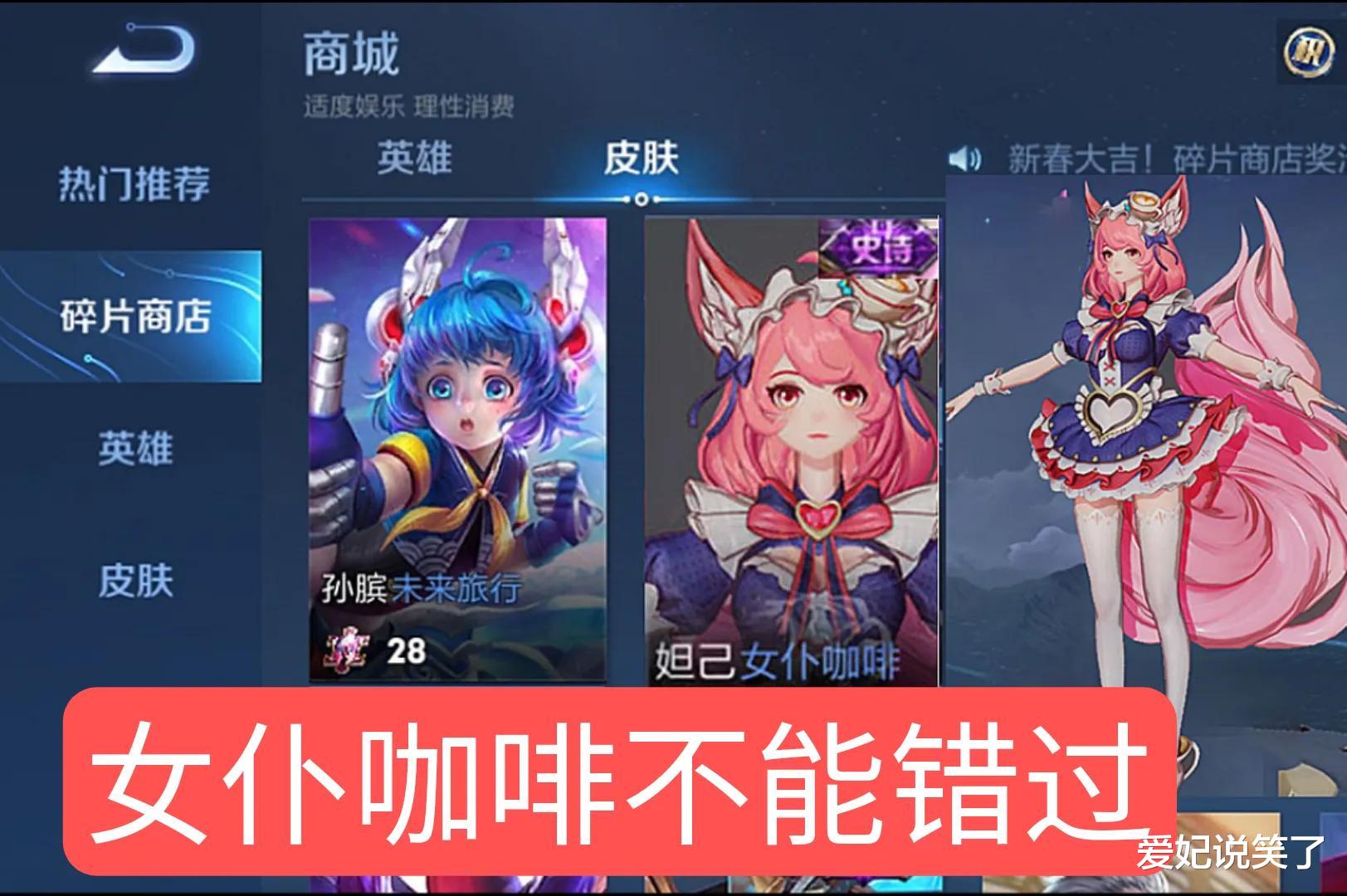 梦奇|11号皮肤碎片商店大更新，错过黄金分割率亏大，梦奇强势回归