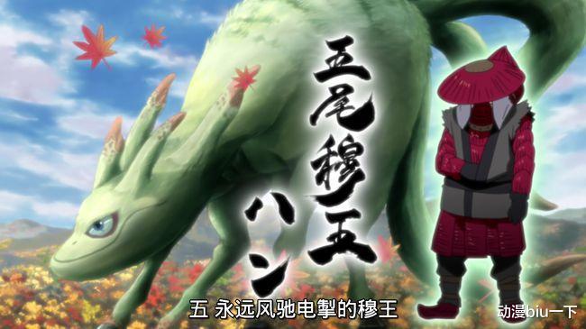 尾兽|尾兽数数歌中，鸣人是如何介绍九只尾兽的？一句话概括他们的特点