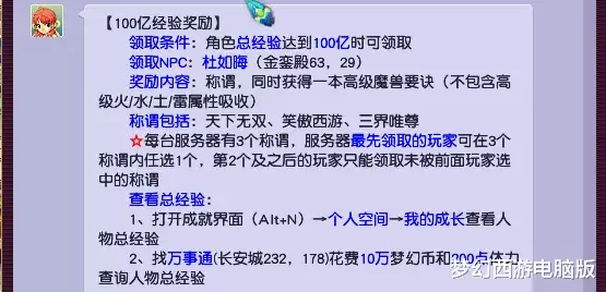 法术|梦幻西游：开开心心领奖，超出预期的白衣经验奖励二连击！