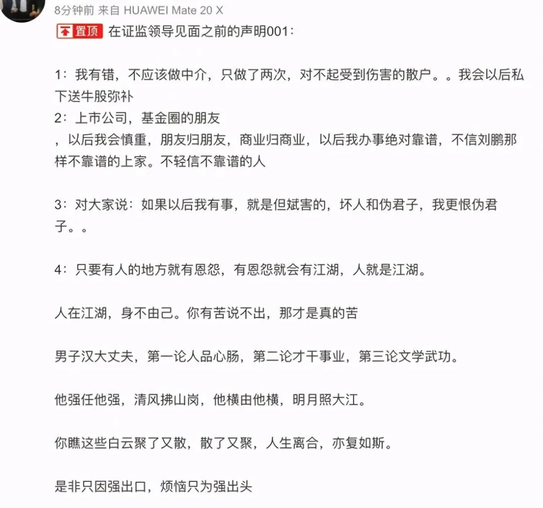 私募 再爆猛料！叶飞挑战但斌！昔日“股神”集体落幕