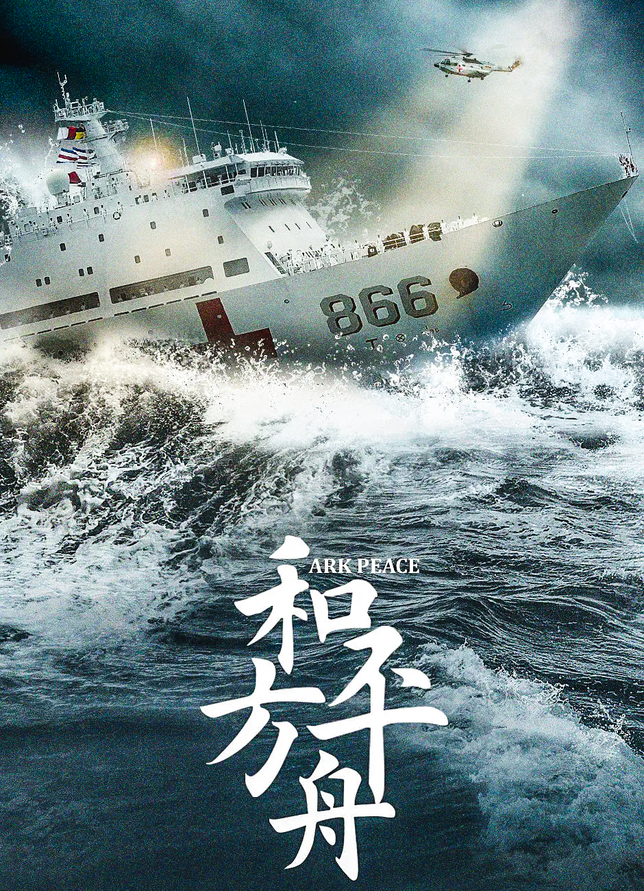 军医|军医，这次被洗白了