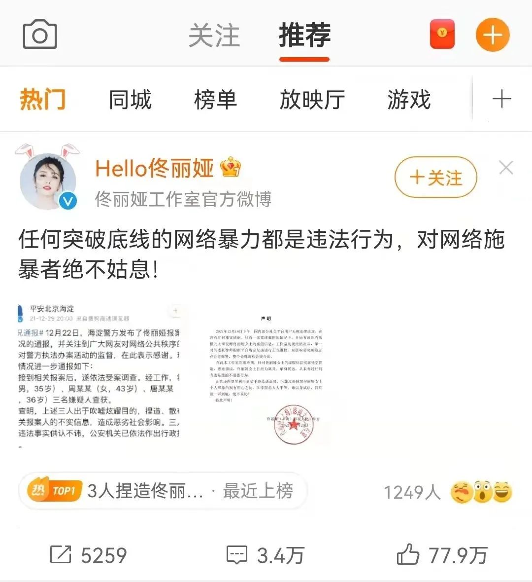 小姐姐|最新！佟丽娅深夜回应！