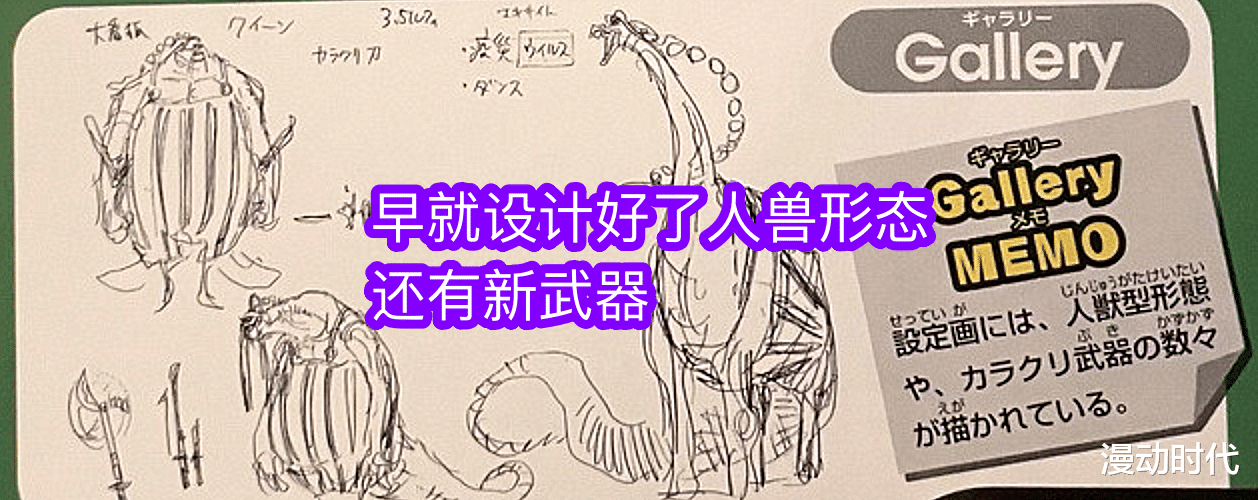 奎因|海贼王生命卡实锤，奎因是的最强科技怪咖，曾利用科技斩敌无数！