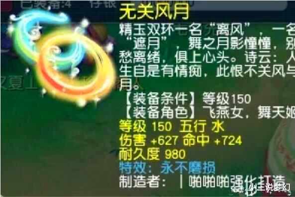 梦幻西游|梦幻西游：坦白吧，能出这种属性武器的玩家跟策划绝对有点关系