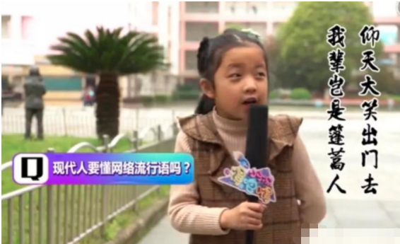 大树说教育|“yyds”刚火不久，“awsl”也成流行语，00后为啥不爱好好说话了