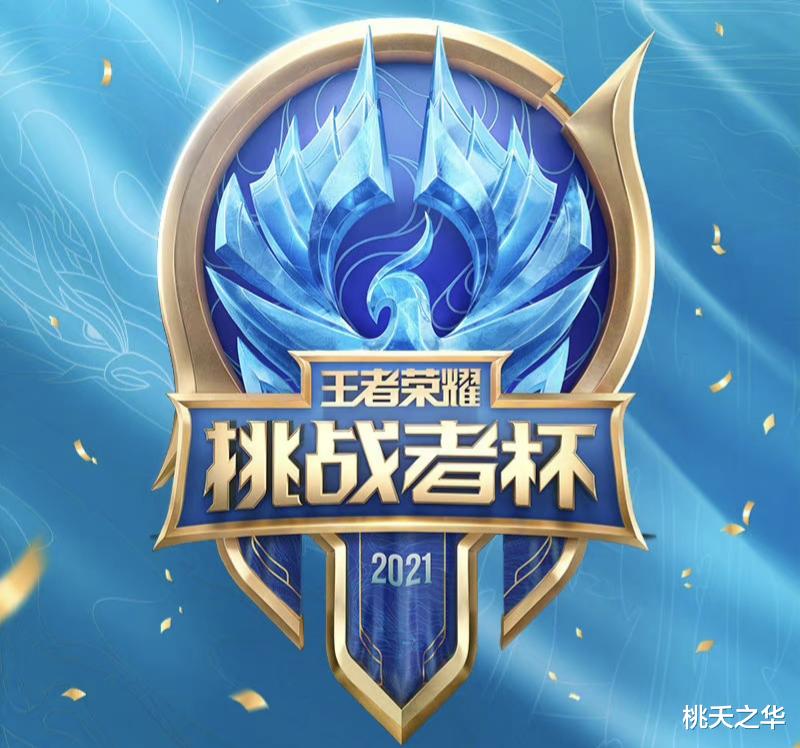 kpl|冬冠杯奖金缩水严重，KPL战队多数无缘，还不如有AG超玩会的雷霆杯