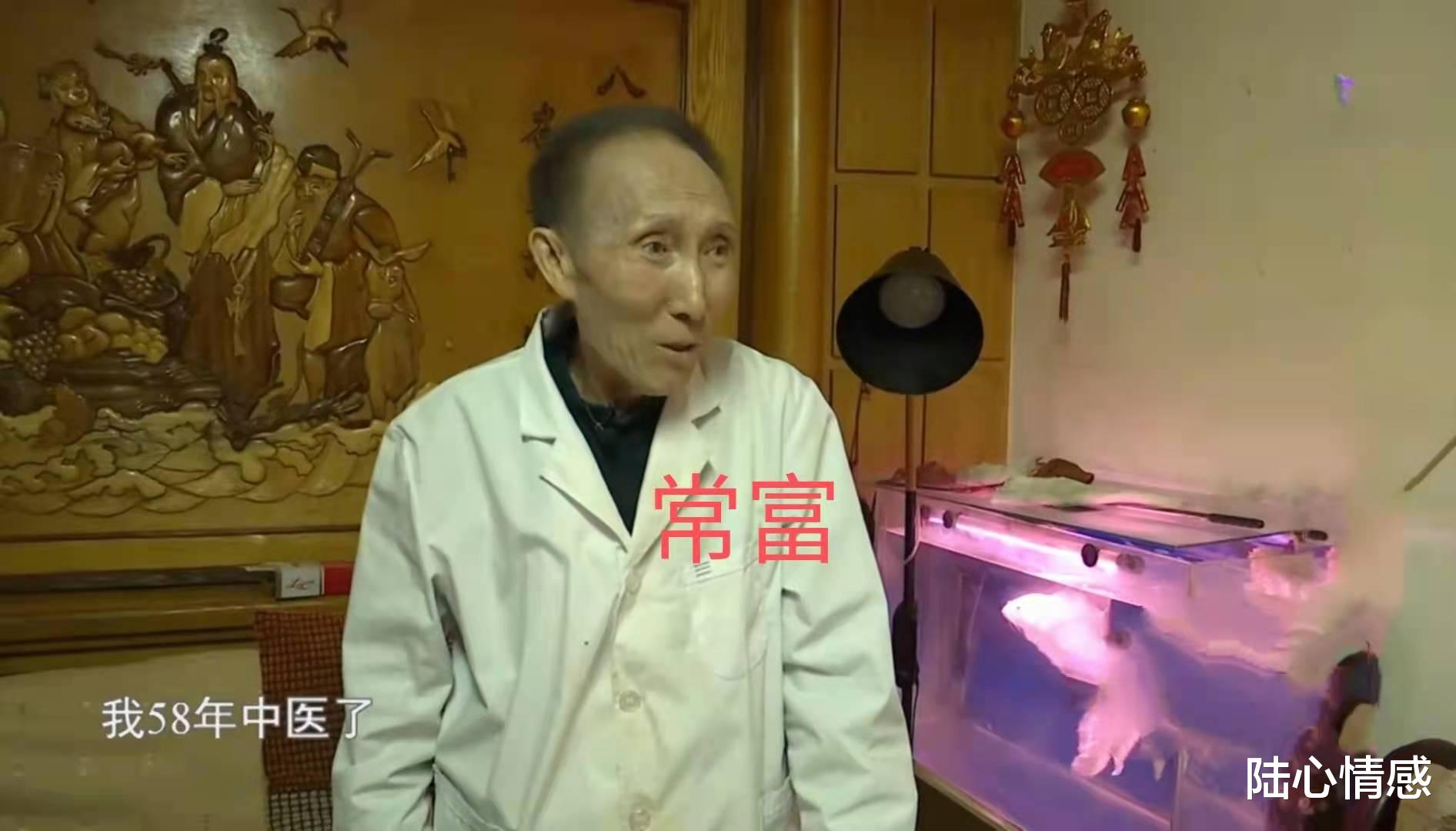 陆心情感|77岁老中医相亲，女方67岁被他嫌弃太老：我这条件能找个年轻的