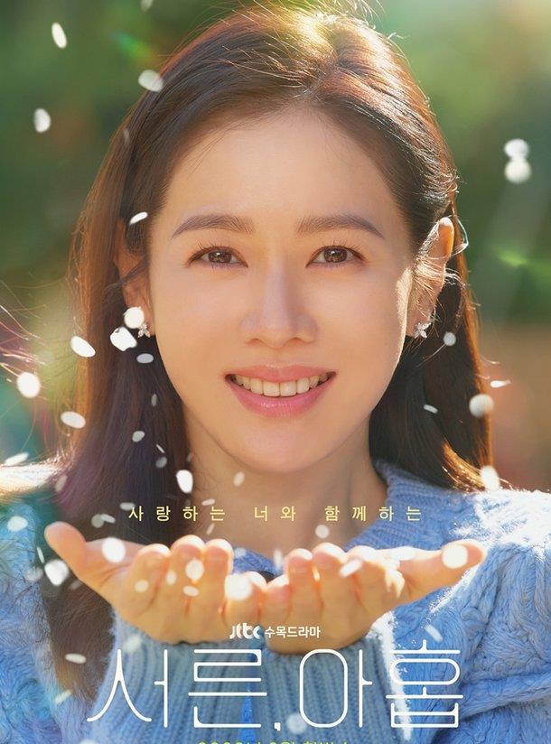 三十九|《三十九》的年纪29的容颜，孙艺珍新剧宣传照太美了！