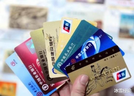  多家银行发布通知：两类账户将被注销，卡里有钱也不能例外