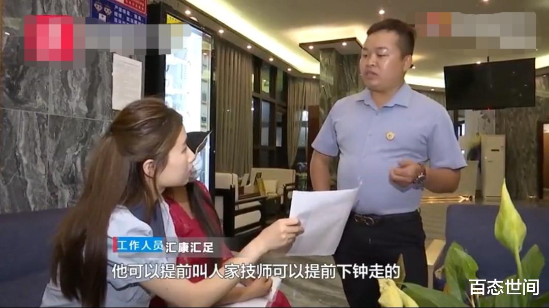 足浴 贵阳男子在足浴店一晚消费1900，妻子讨说法，工作人员：问你老公