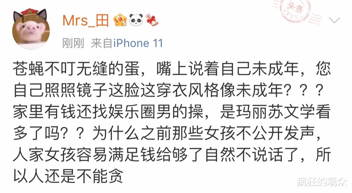 郑爽|见证两大顶流的没落后，粉丝们，还要惯着你的偶像吗？