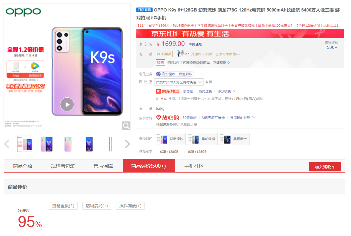 ?千元价位新宠，OPPO K9s、荣耀Play5T Pro用户真实评价如何？