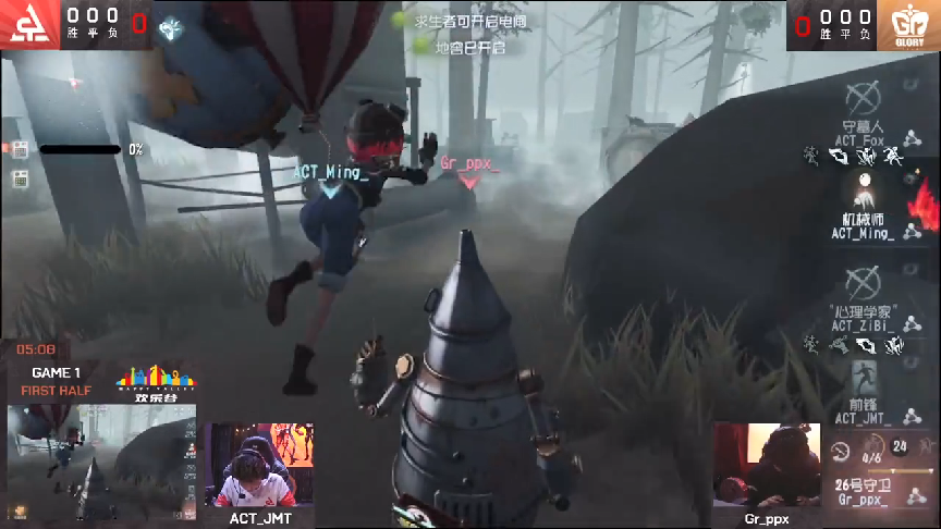 ACT|第五人格2021IVL秋季赛常规赛 ACT vs Gr 第一局