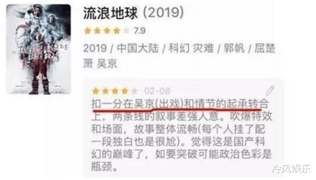 吴京|吴京捧红的“白眼狼”，爆红后反咬一口，负面新闻被扒出不忍直视