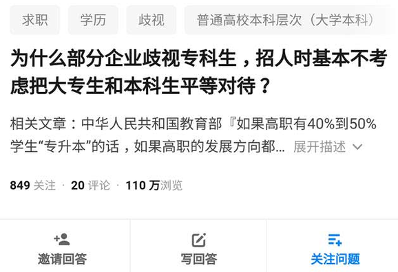 大学生|毕业一年后才明白，民办三本和公办专科的差距，后悔当初选错