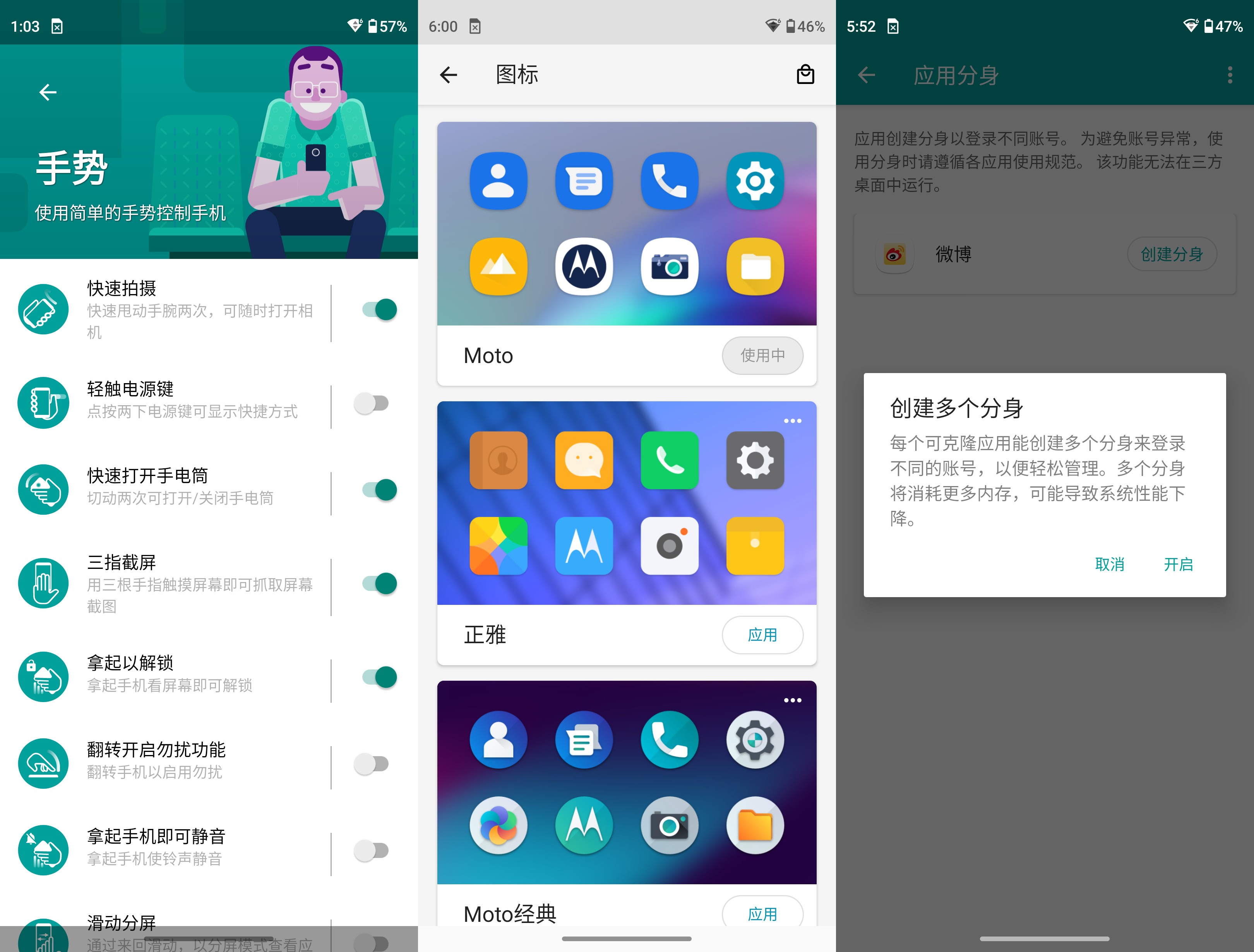 软件|摩托罗拉edge S30评测：1799元起骁龙888+真香机