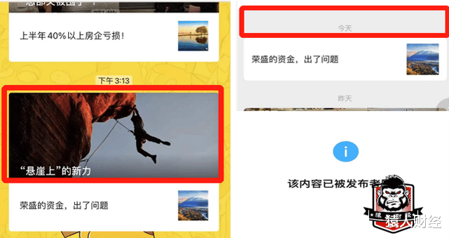 |新力地产被曝商票逾期，是否会成下一个爆雷房企