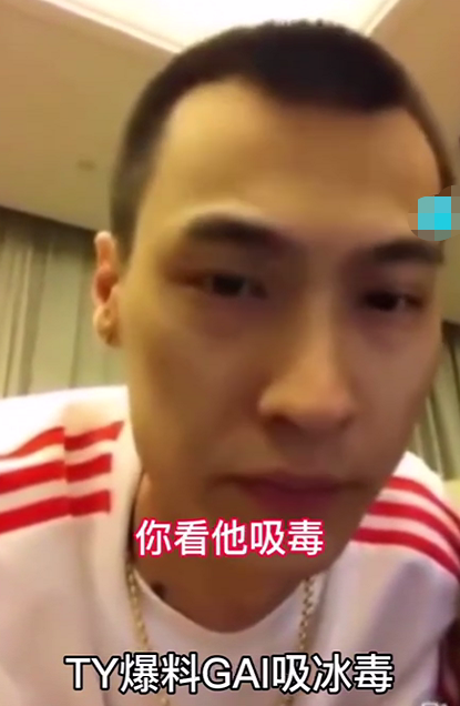 gai|GAI被同行歌手曝吸毒！手拿道具照片遭扒，粉丝网友吵翻天