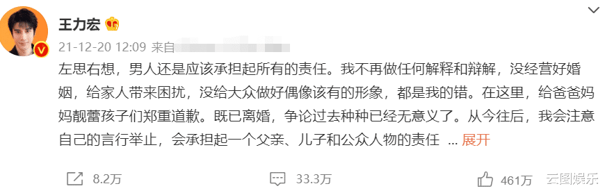 王力宏|王力宏被曝求助知名经纪人帮忙公关！遭对方拒绝后，宣布暂时退圈