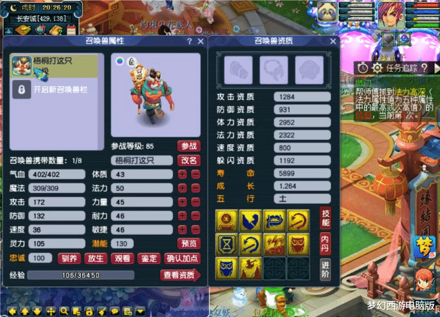 疾风之刃|梦幻西游:3特殊技能日游神打书!这个结果老天不公,人财两空啊