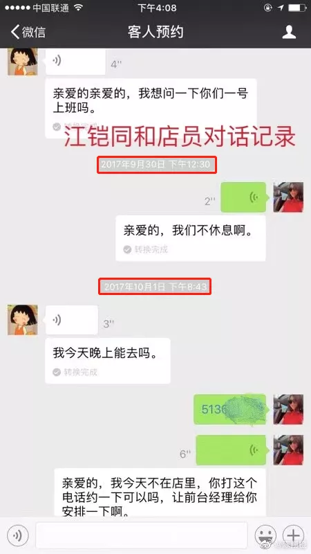 陈翔|毛晓彤公开4分钟出轨录音：陈翔真的是被冤枉的吗？