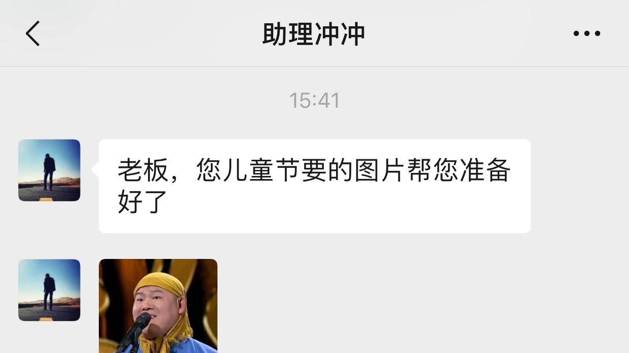 岳云鹏|隔了两天，岳云鹏助理备好了儿童节图片，岳云鹏的回复太好笑了