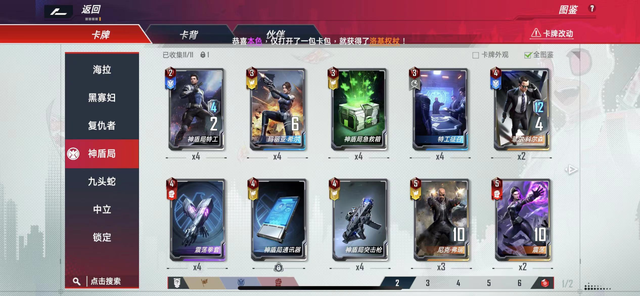 漫威|用惊队扛起美盾喂猫，九头蛇配卤蛋当杀招，漫威对决玩家脑洞真大
