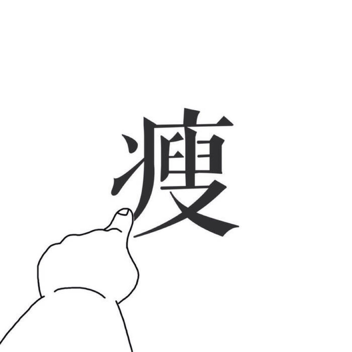 减肥饮食 迈出减肥第一步，控制饮食不迷路！6个减肥饮食的建议，轻松瘦身