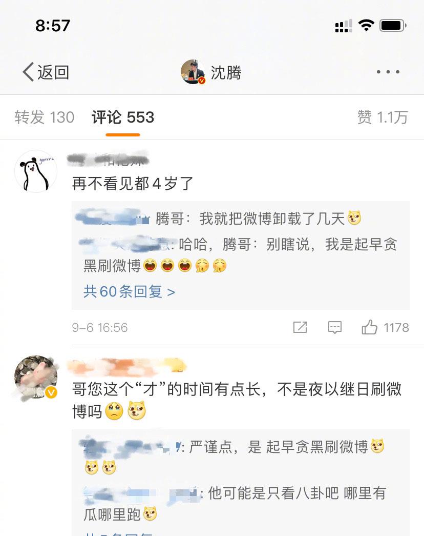 吃瓜做饭的汤姐 沈腾怎么老是忘词？接受信息的延缓时间最长可达三个月
