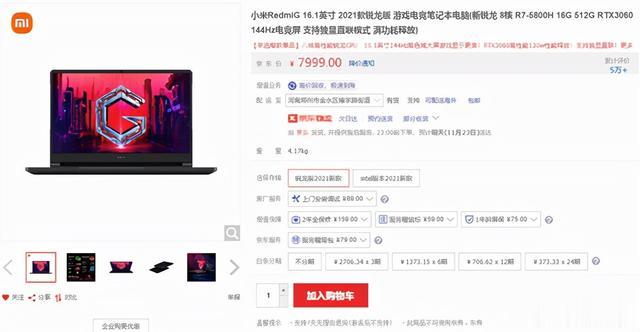 高通骁龙|年轻人的工作娱乐一次就搞定：高刷大屏+高性能锐龙笔记本推荐