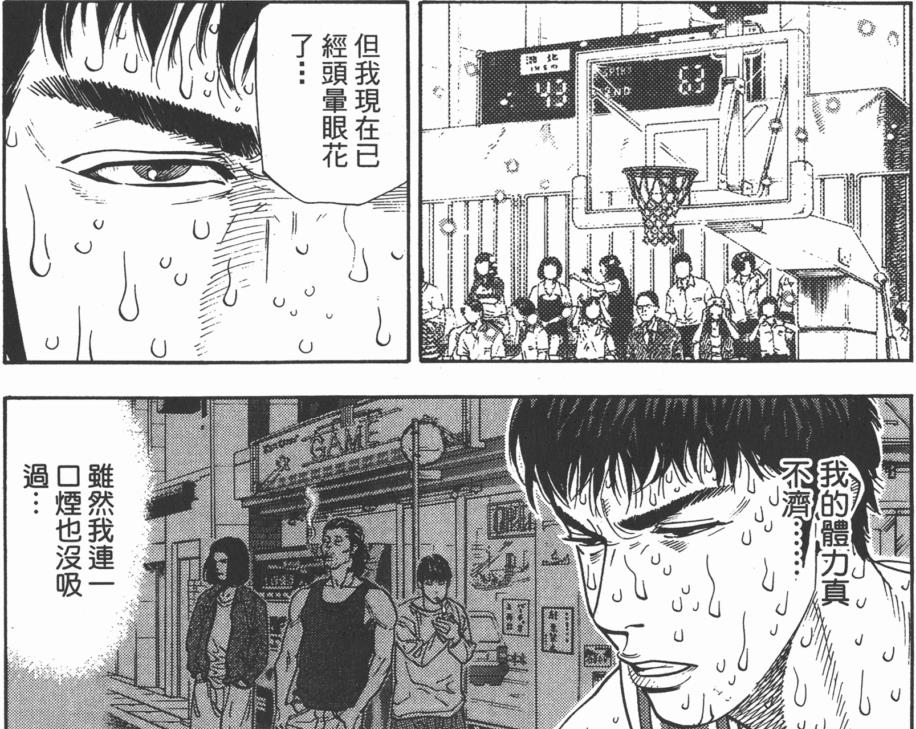 灌籃高手|《灌籃高手》讓櫻木受傷的那一球離三井最近，為什么要櫻木救球？