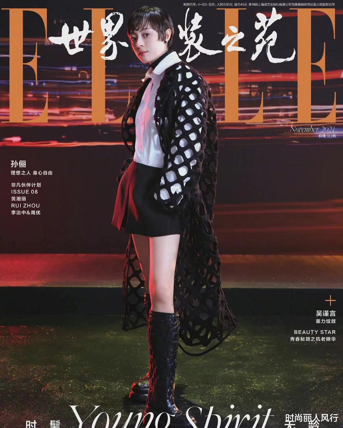 孙俪|孙俪时隔多年终于回归！为ELLE拍大片封面都能翻车，头发太油不能看