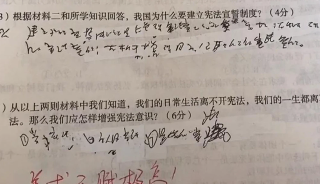 家有二宝育儿|学生“外星文”试卷问世，老师吃“救心丸”判卷，无奈又无助