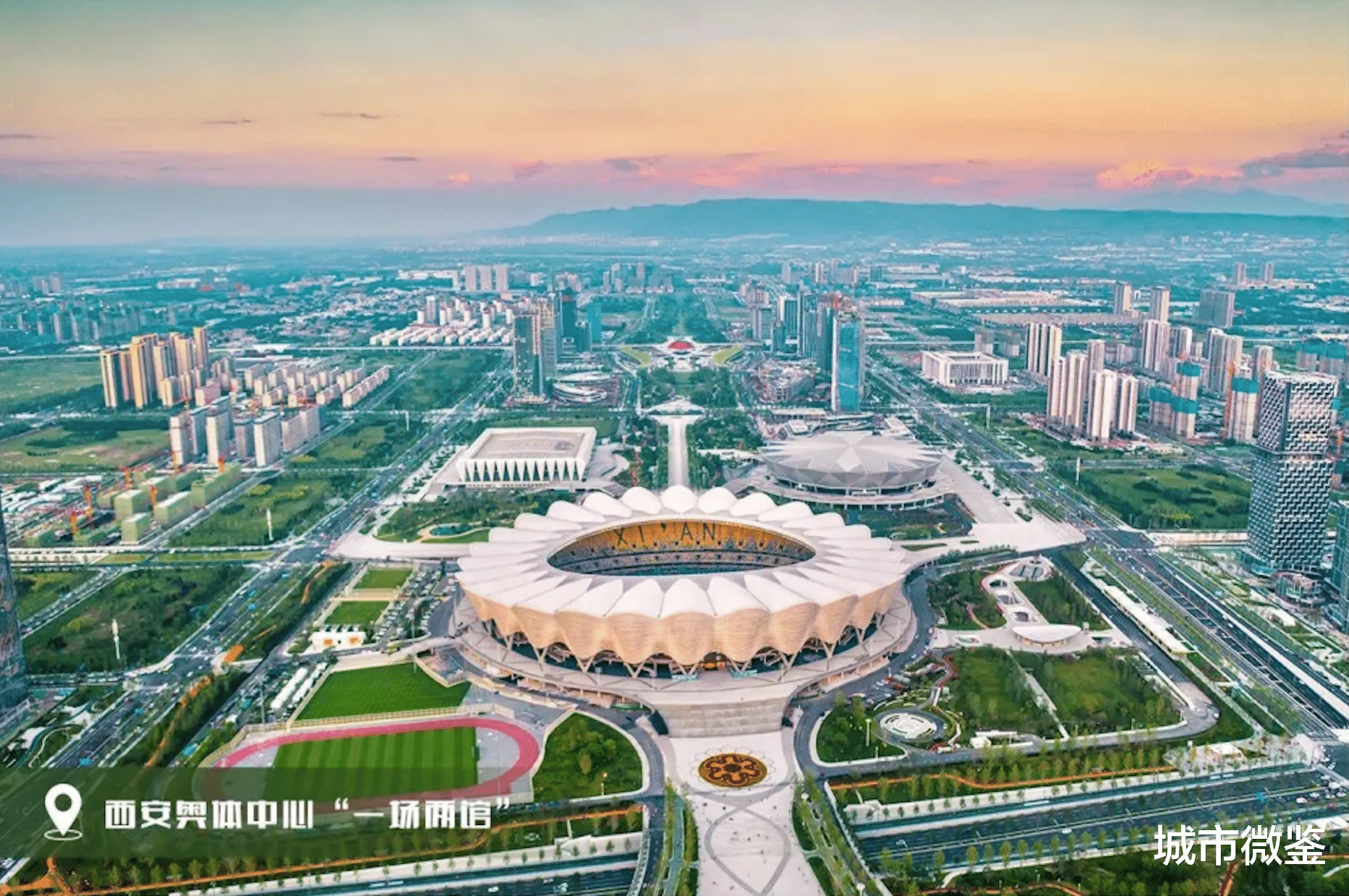 西安|十四运倒计时5天，西安楼市供应加码，西安房价分水岭也将到来？
