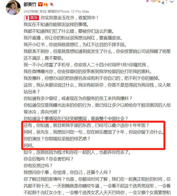吴亦凡|水落石出：吴亦凡的罪与罚