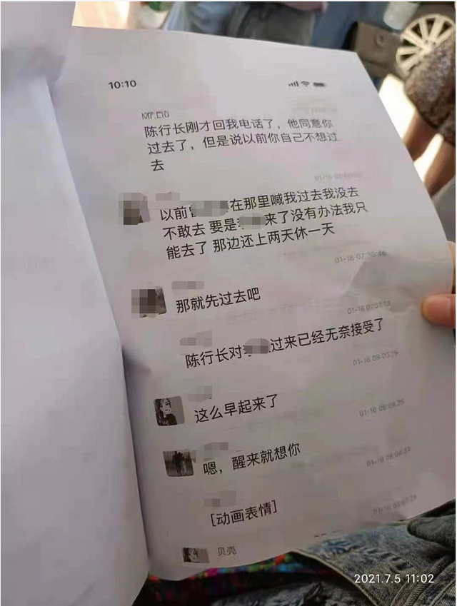 顶峰相见|银行领导与柜员长期出轨，原配在银行门口拉横幅