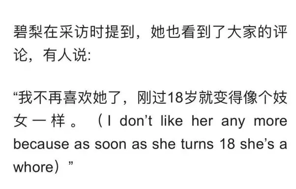 阿黛尔|「顶流女星」性感照曝光后，粉丝不仅脱粉，还要骂她「恶心」？