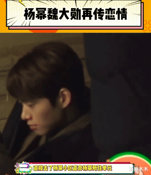 杨幂|跟魏大勋已成过去式？杨幂公开自曝单身：天天都期待爱情