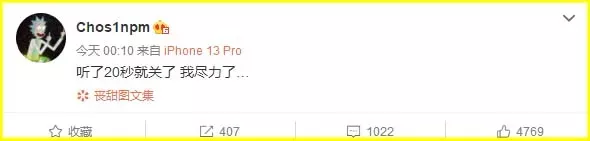 pg one|那个男人被diss，亲自回应“听了20秒就关了”