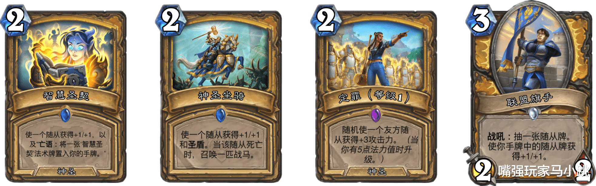 |炉石传说：新卡“血色骑士”不仅强度高，背后的秘密更是重量级！