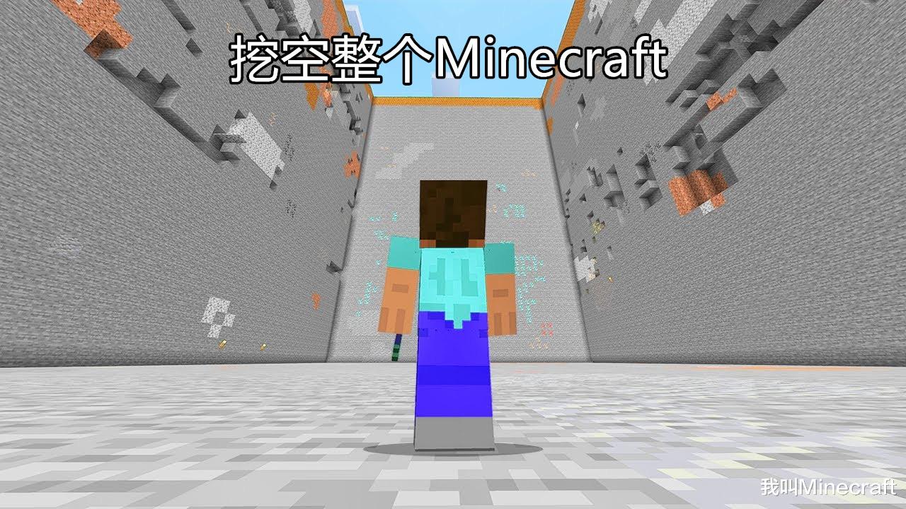 我的世界|有没有人试图开采过整个Minecraft世界？75亿人同时挖！需要多久