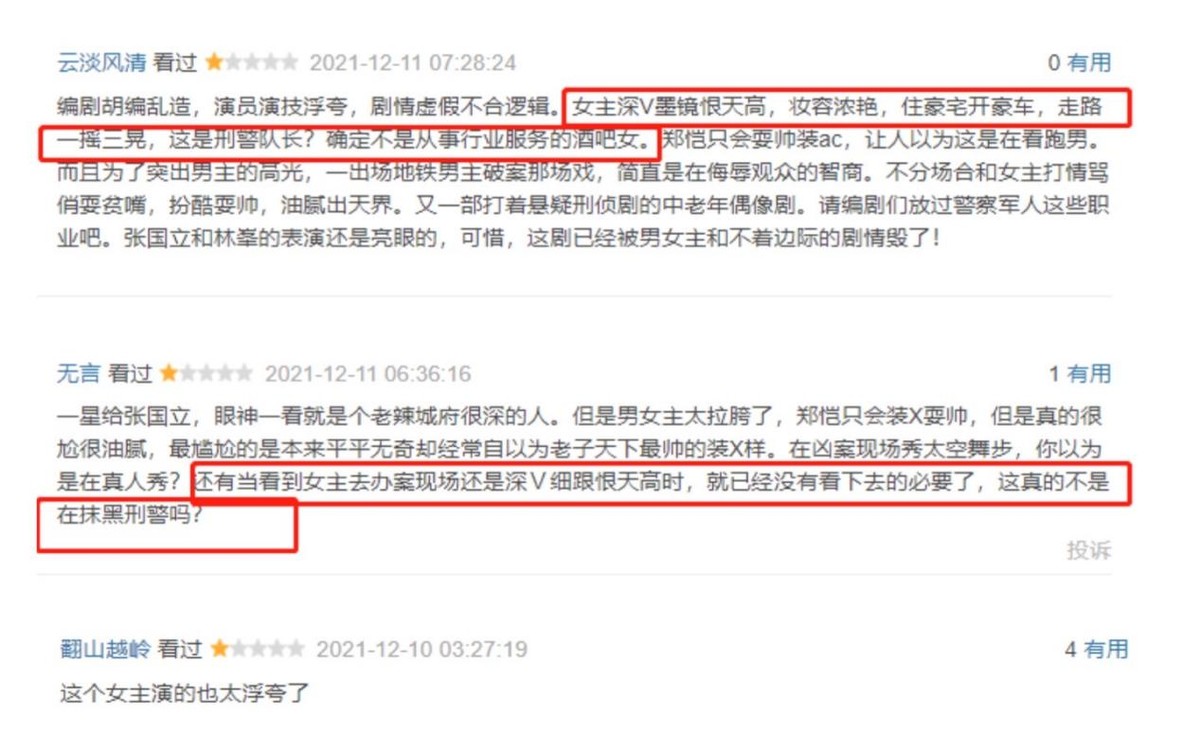 张国立|张国立新剧中这位演员，无演技无颜值，关系户仨字像直接写在脸上