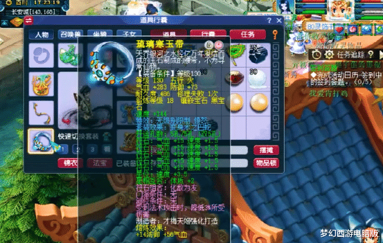 梦幻西游|梦幻西游：全服唯一颗19级黑宝石，镶嵌在了这条腰带上！