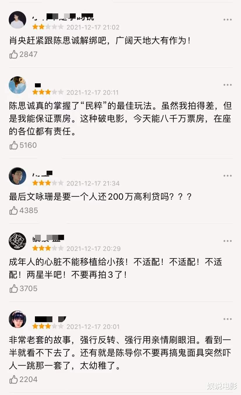 误杀2|《误杀2》票房破4亿，豆瓣评分不及格，和《误杀》差距大