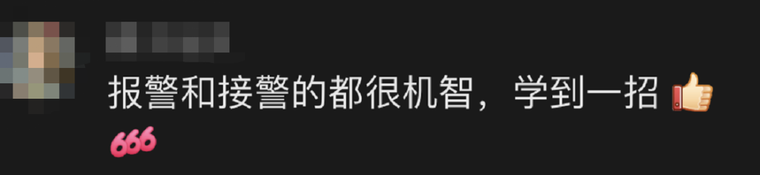 芒果都市 女子打110点小龙虾，要求加辣！接警员听出玄机：马上送到！