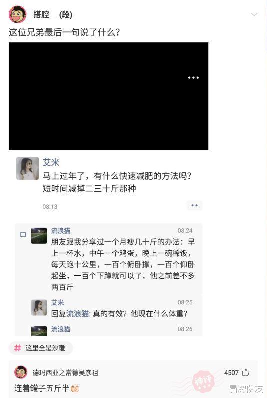 沙雕|神回复：殡仪馆招聘，月薪3万但需要值夜班，你愿意去吗？