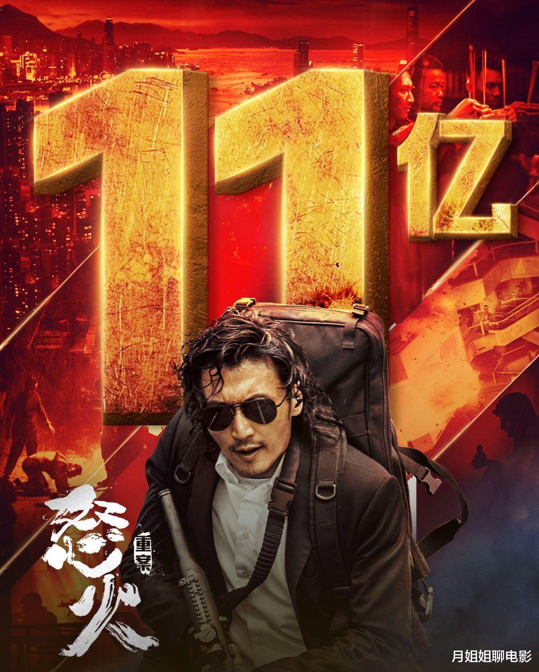 怒火重案|《怒火·重案》票房破11亿，密钥延期热度不减，票房能否超越拆弹2