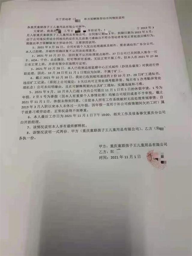 男子收23名同事4389元礼金被举报！公司：他曾索赔20万