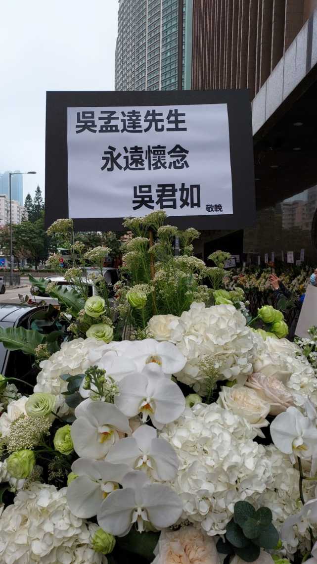 吴孟达|吴孟达丧礼现场照片公开，爱妻和子女以及女婿等都敬献了花牌