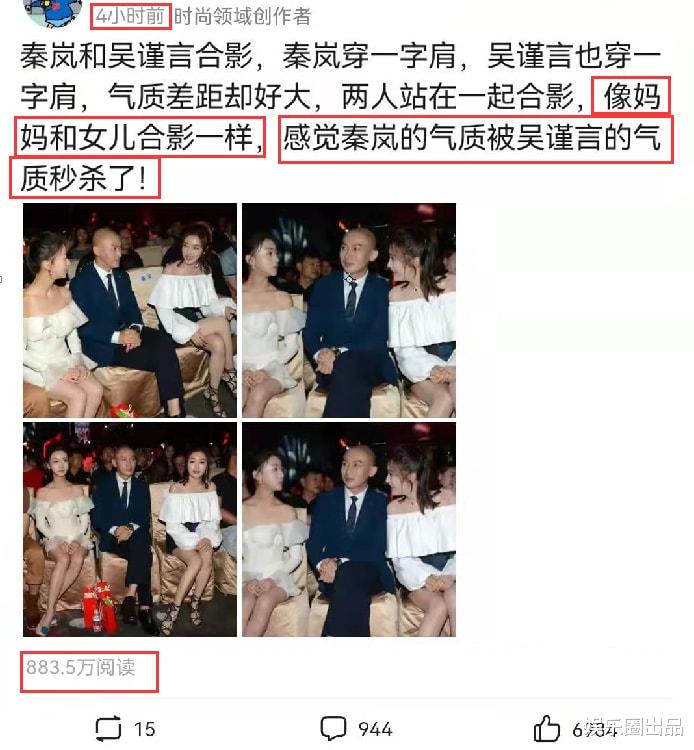 秦岚|秦岚和吴谨言合影火了，气质差距太大，被指像“妈妈和女儿”